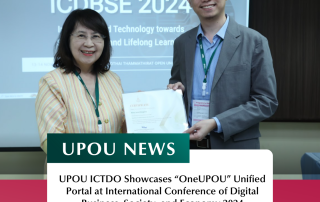 UPOU ICTDO Showcases “OneUPOU” Unified Portal at International Conference of Digital Business, Society, and Economy 2024